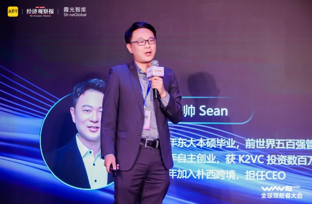 朴西跨境CEO钱帅：电商是中国品牌全球化的最大机会 – 霞光社ShineGlobal