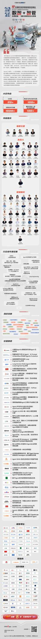 日程长图8.10