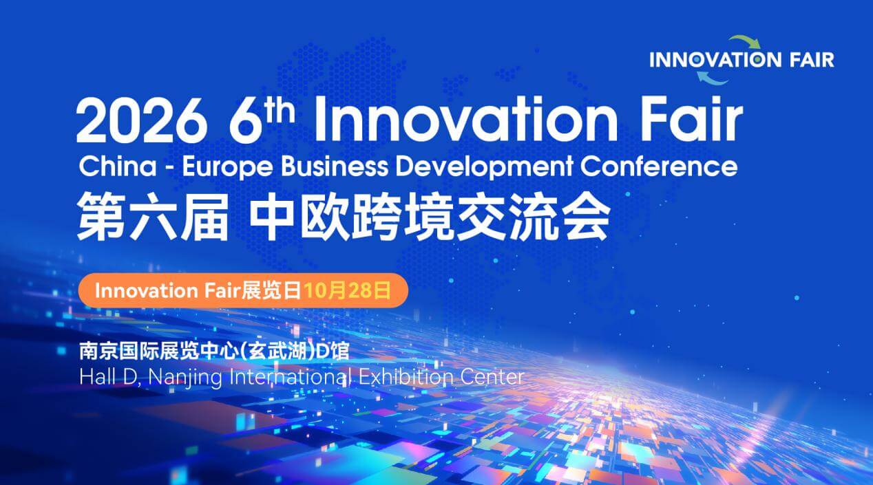 INNOFAIR主视觉暂定