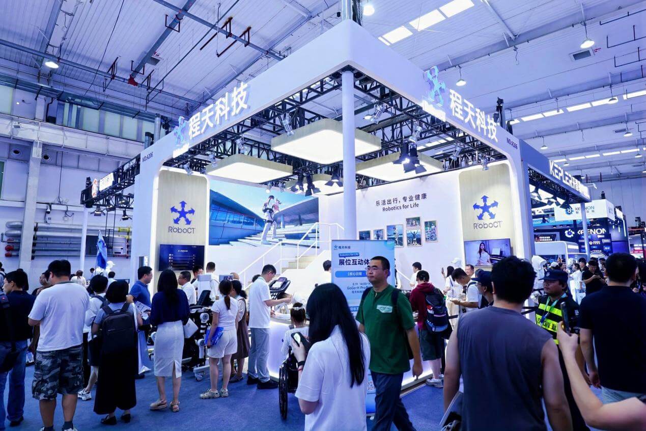 程天科技世界机器人大会展台